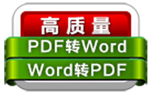 pdf to word converter